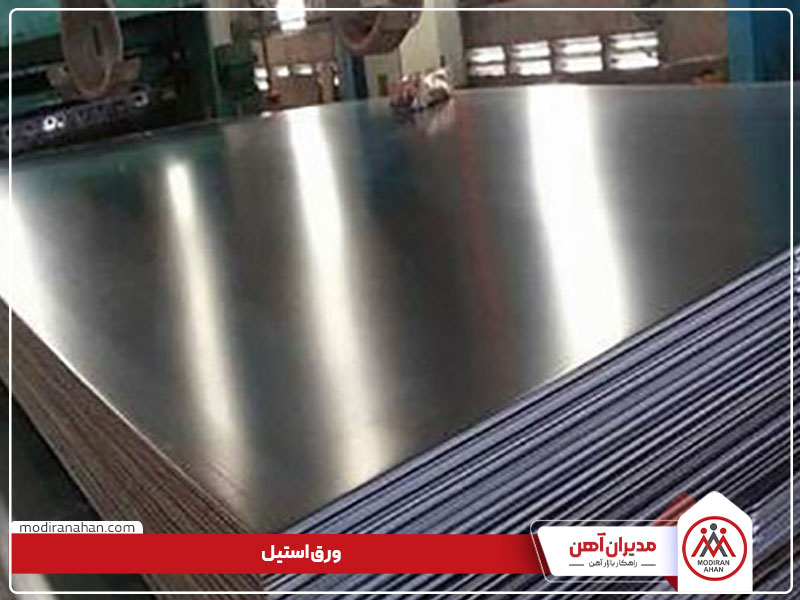 ورق فلزی، کاربردی ترین ورق در صنعت روز دنیا به حساب می آید.
