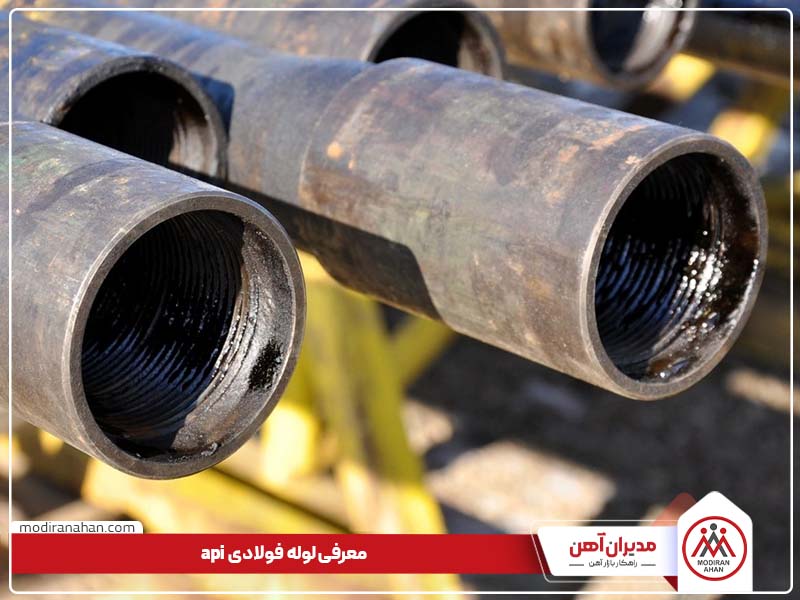 معرفی لوله api