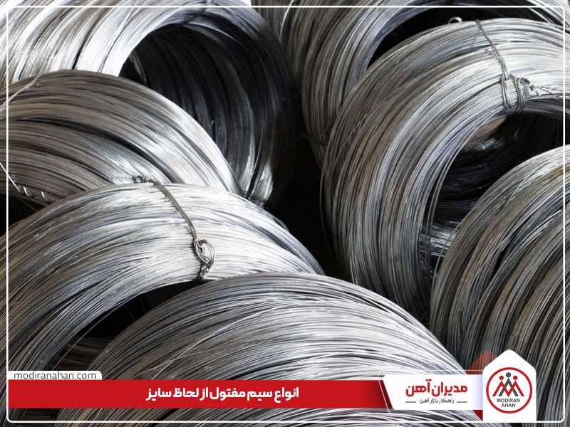 سیم مفتول نازک از کجا بخریم
