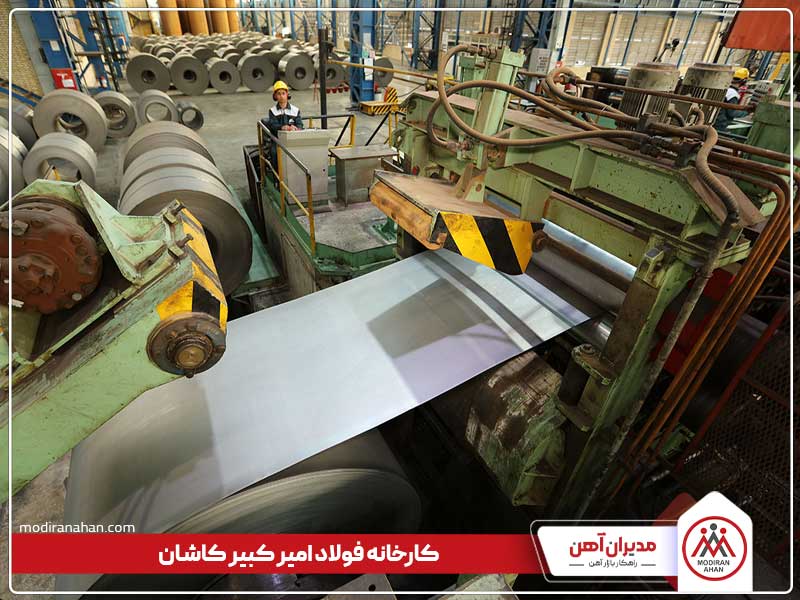 امیرکبیر کاشان، از برترین تولیدکنندگان ورق رنگی در ایران