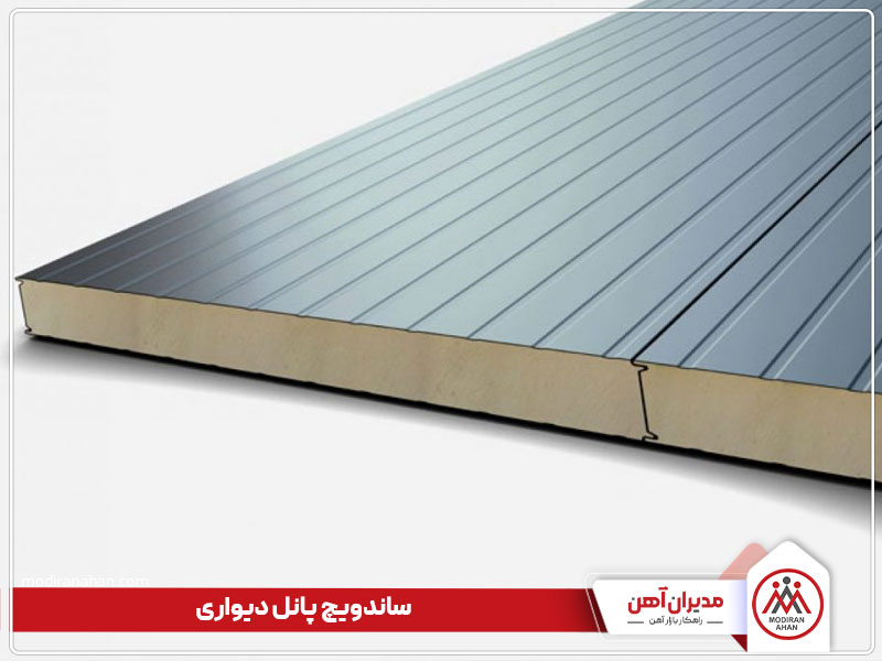 ساندویچ پانل دیواری