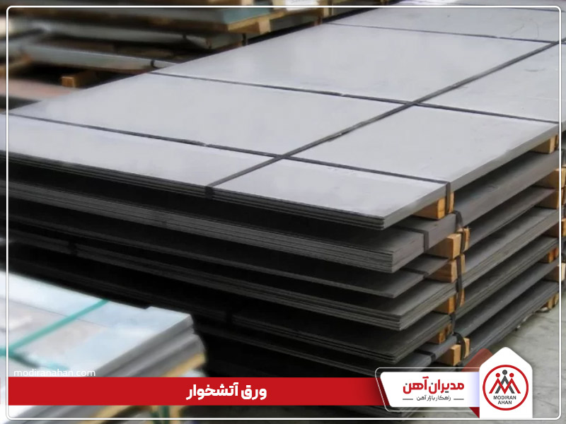 ورق آتشخوار چیست