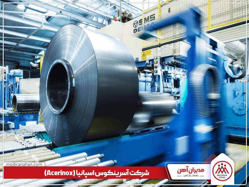 کارخانه آسرینکوس اسپانیا