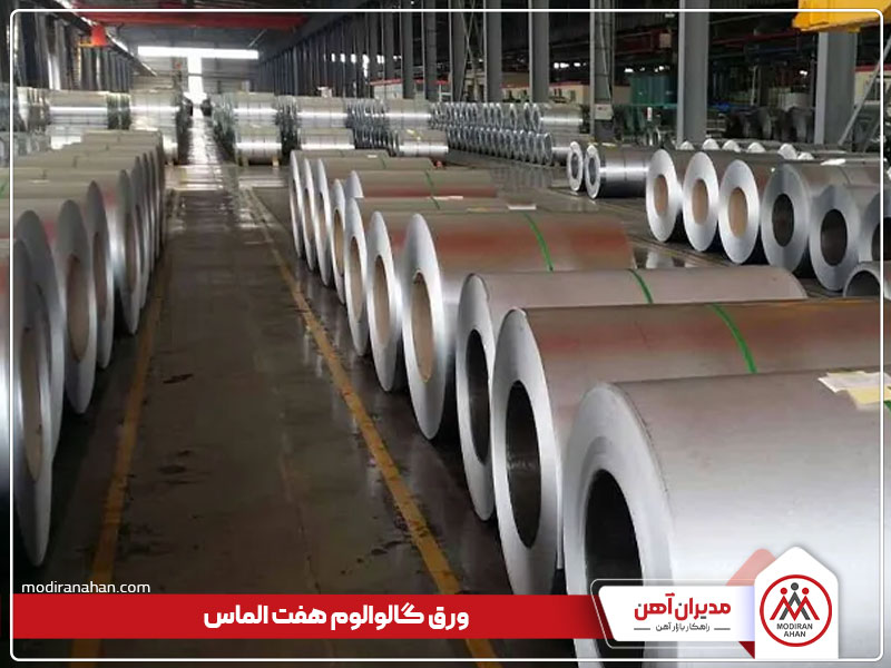 ورق گالوالوم هفت الماس