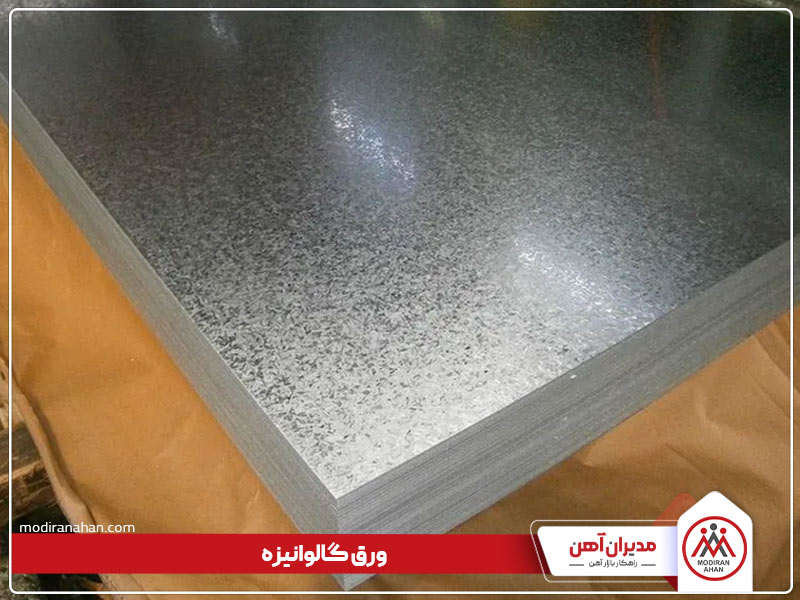 مقایسه ورق روغنی با گالوانیزه