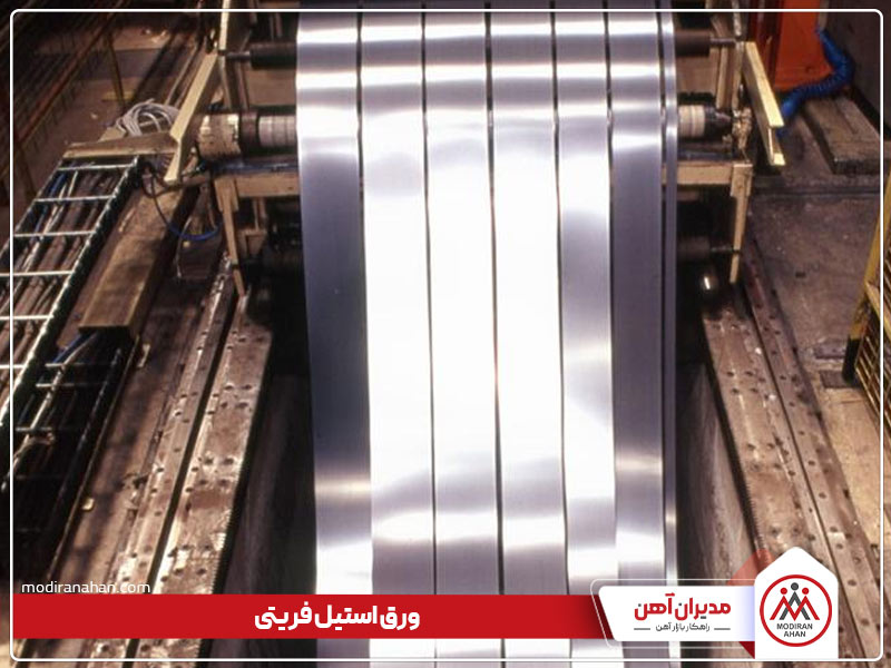 ورق استیل فریتی