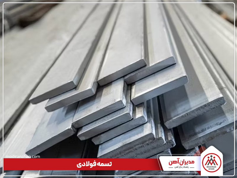 تفاوت تسمه و ورق فولادی