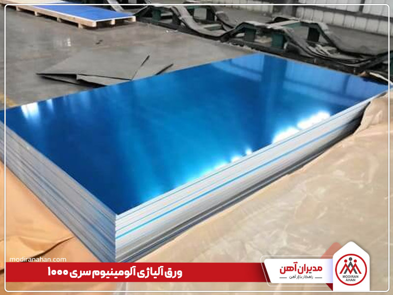 ورق آلیاژی آلومینیومی