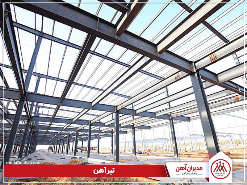 فرق تیرآهن و تیر ورق