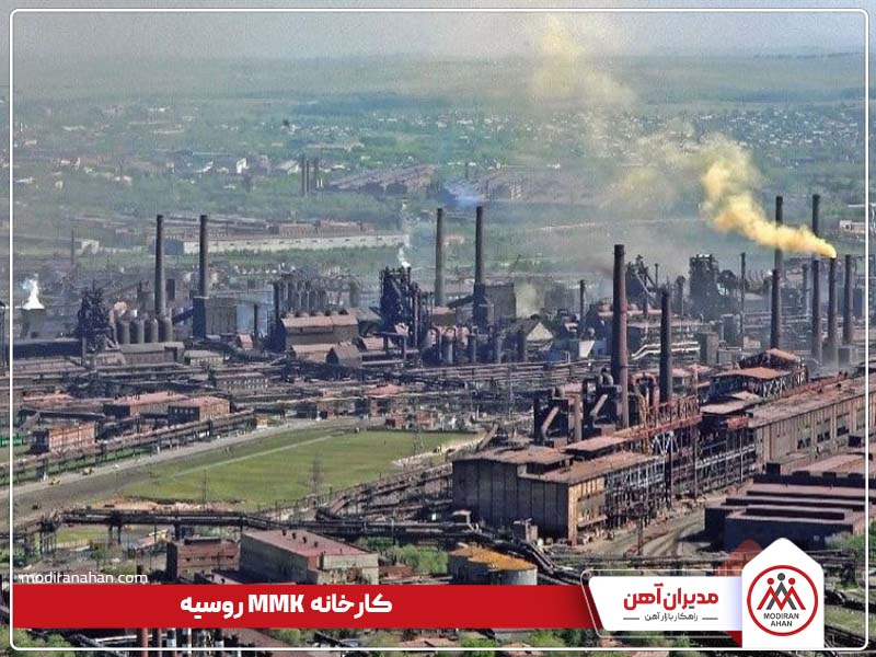 ورق mmk روسیه