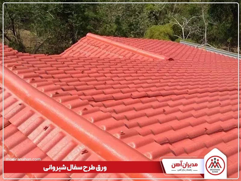 ورق شیروانی طرح سفال