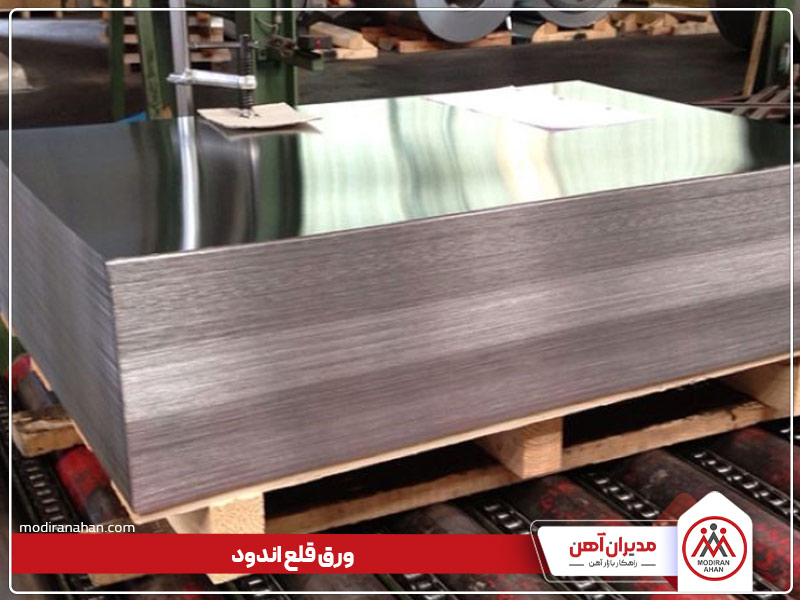 معرفی انواع ورق فلزی