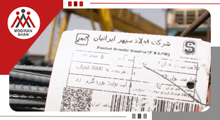 راهنمای کامل اطلاعات لیبل میلگرد - مقاله راهنمای کامل اطلاعات لیبل میلگرد