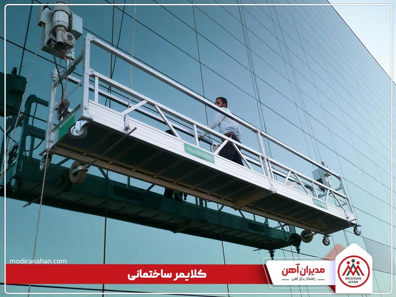 کلایمر ساختمانی چیست