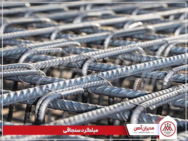 خم میلگرد سنجاقی