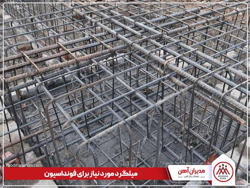 محاسبه میلگرد مورد نیاز برای ساختمان دوطبقه