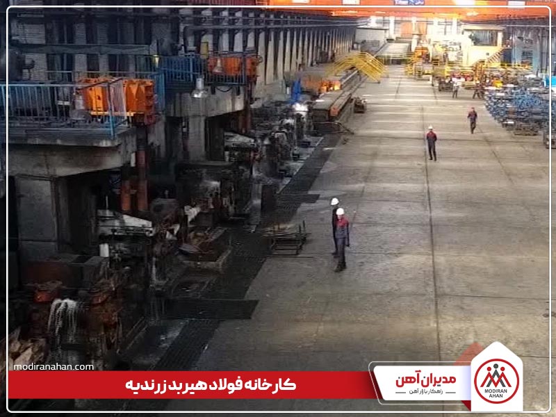 مجتمع فولاد هیربد زرندیه