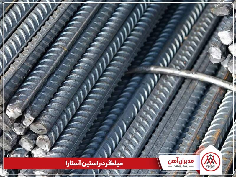 مجتمع فولاد راستین آستارا