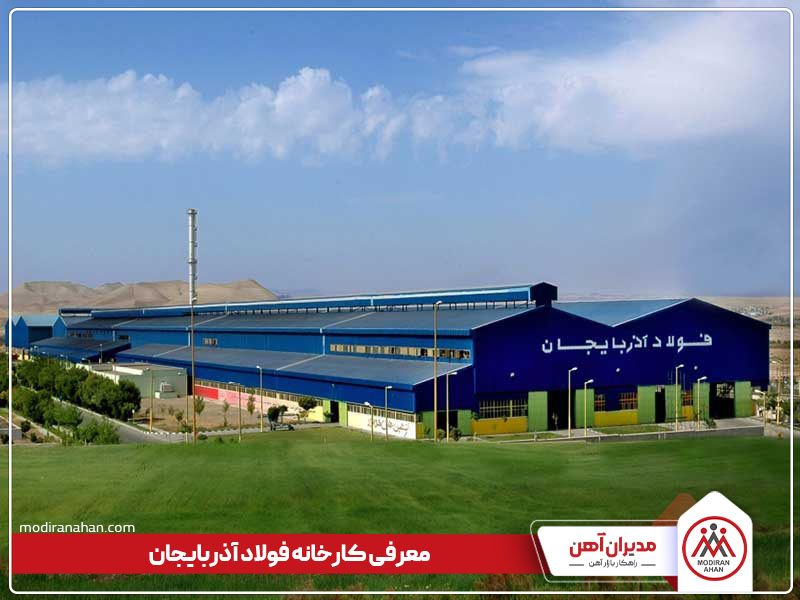 معرفی کارخانه فولاد میانه
