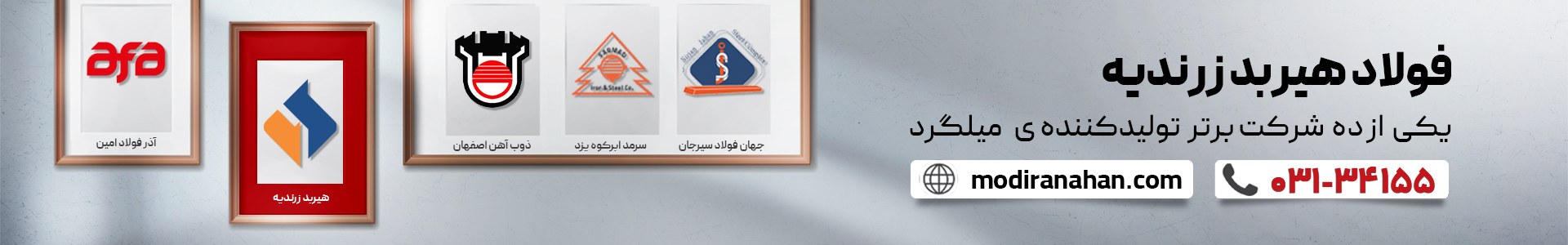 قیمت میلگرد هیربد زرندیه