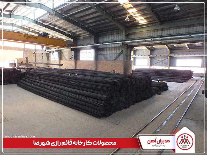 محصولات کارخانه قائم رازی