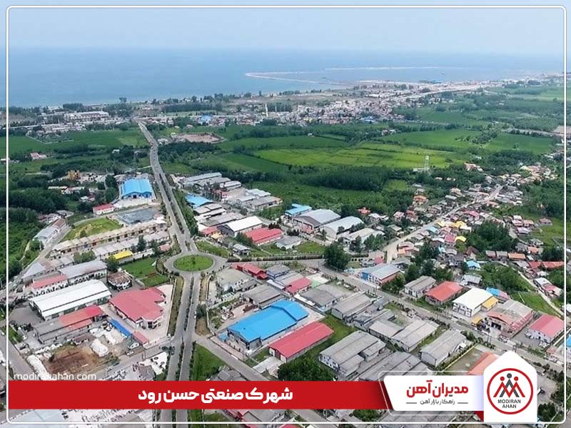 کارخانه فولاد حسن رود