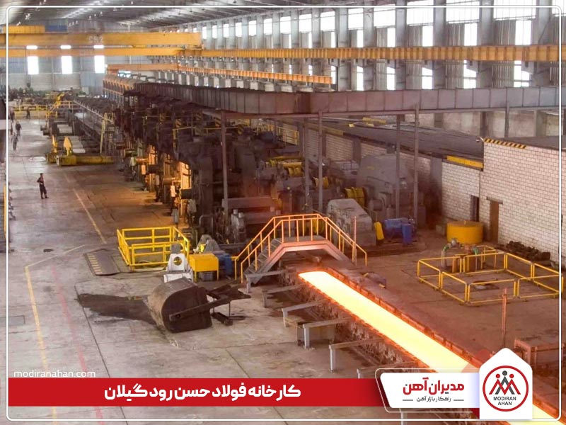 شرکت نورد فولاد گیلان