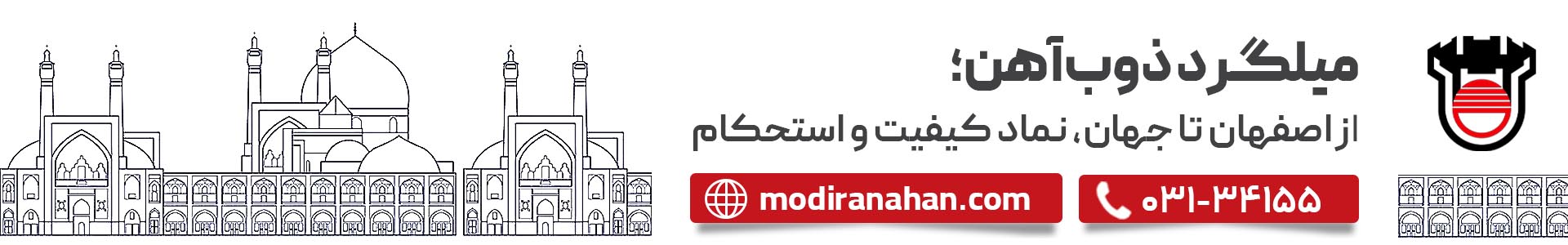 قیمت میلگرد ذوب آهن اصفهان
