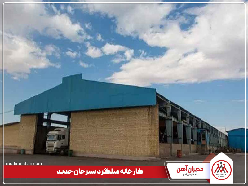 کارخانه فولاد سیرجان حدید