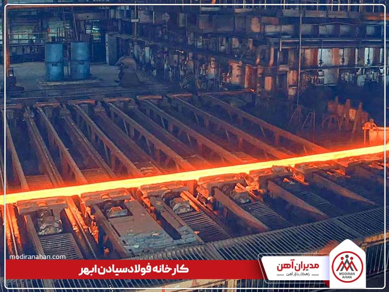 کارخانه سیادن ابهر