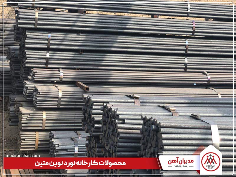 میلگرد ساده نوین متین