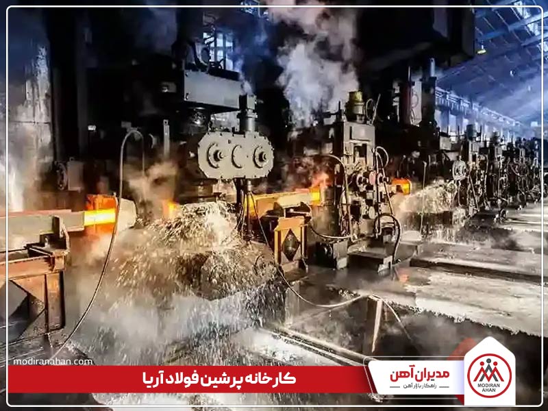 کارخانه پرشین فولاد ابهر