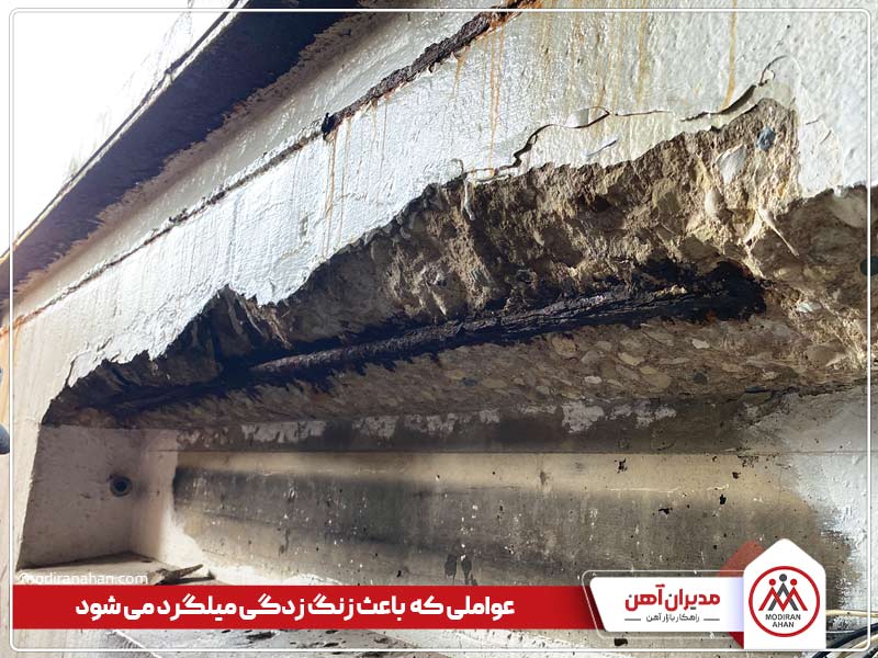 فاکتورهای تاثیرگذار بر زنگ زدگی میلگرد