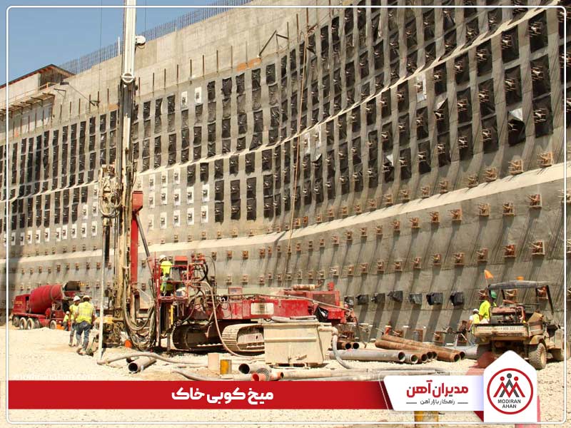 کاربردهای میخ کوبی خاک