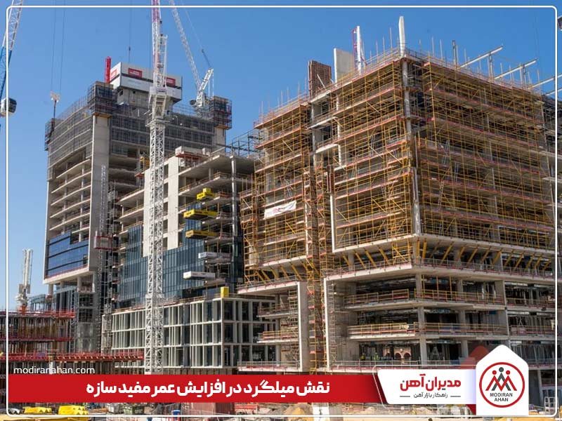 تاثیر میلگرد برعمرمفید سازه