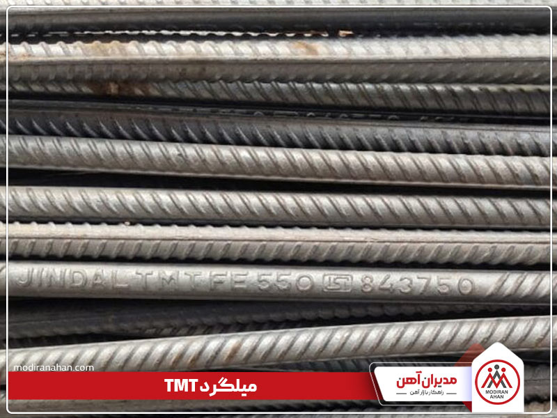 میلگرد tmt
