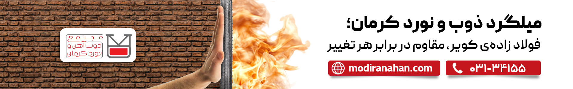 استعلام قیمت میلگرد ذوب و نورد کرمان