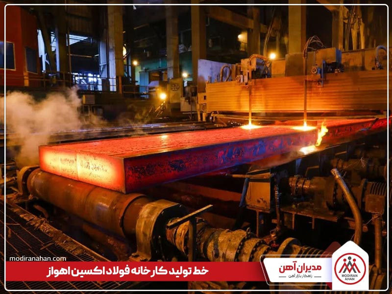 کارخانه اکسین خوزستان