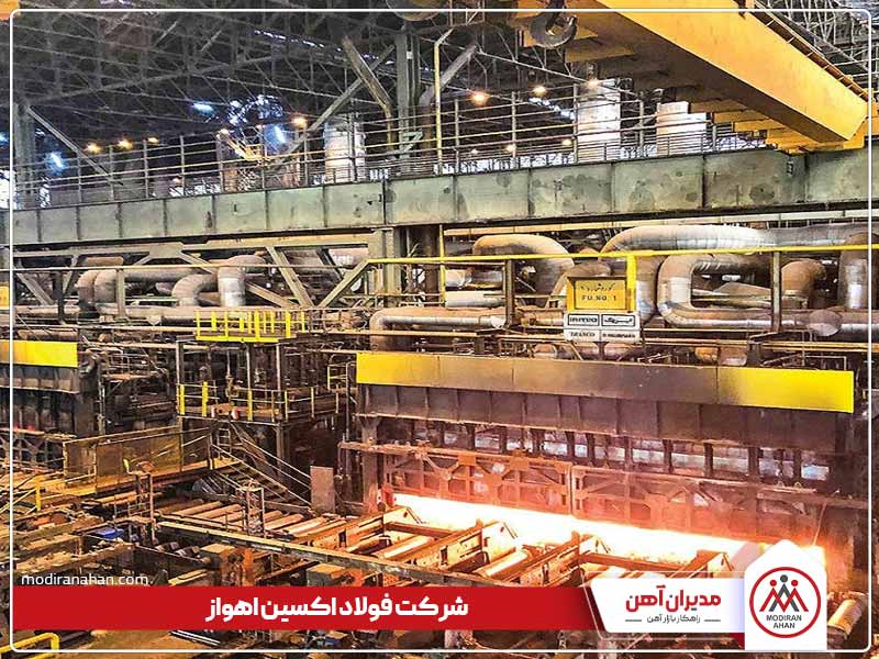 مجتمع فولاد اکسین خوزستان