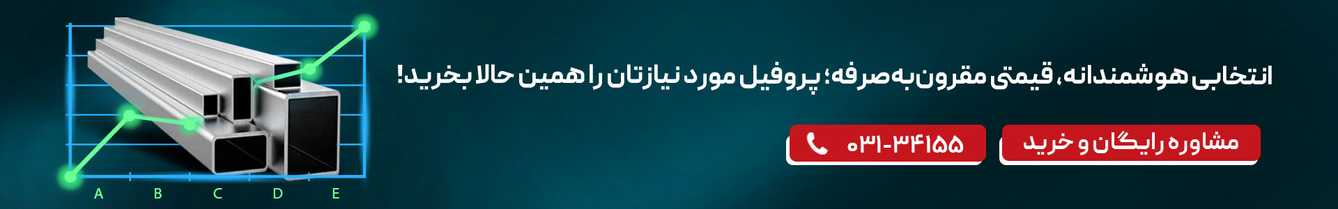 استعلام قیمت قوطی پروفیل