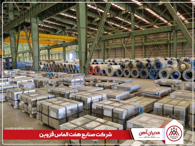 محصولات کارخانه هفت الماس