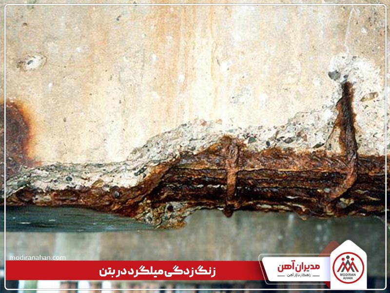 عوامل خوردگی میلگرد در بتن