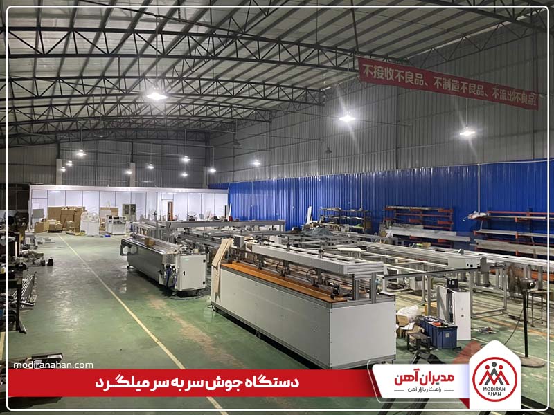 دستگاه جوش سر به سر میلگرد