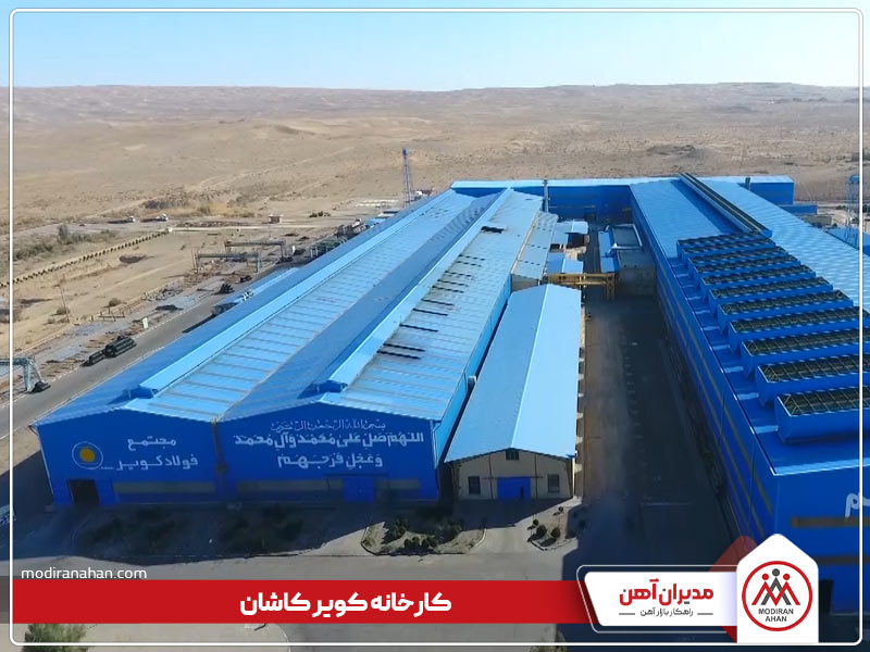 خرید میلگرد از بهترین کارخانه ها در اصفهان