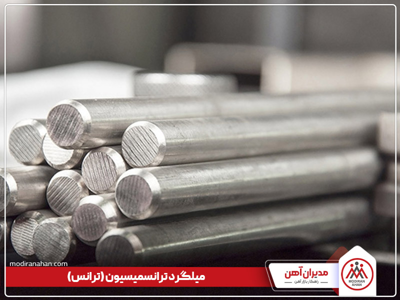 انواع میلگرد ترانس چیست