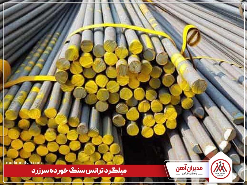 میلگرد ترانس سنگ خورده