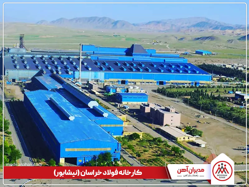 کارخانه تولیدکننده میلگرد فولاد خراسان