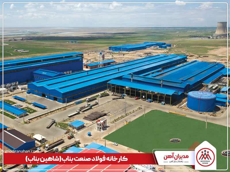 کارخانه تولیدکننده میلگرد شاهین بناب
