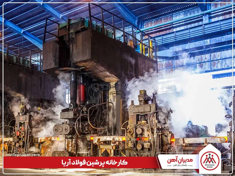 کارخانه تولیدکننده میلگرد پرشین فولاد آریا