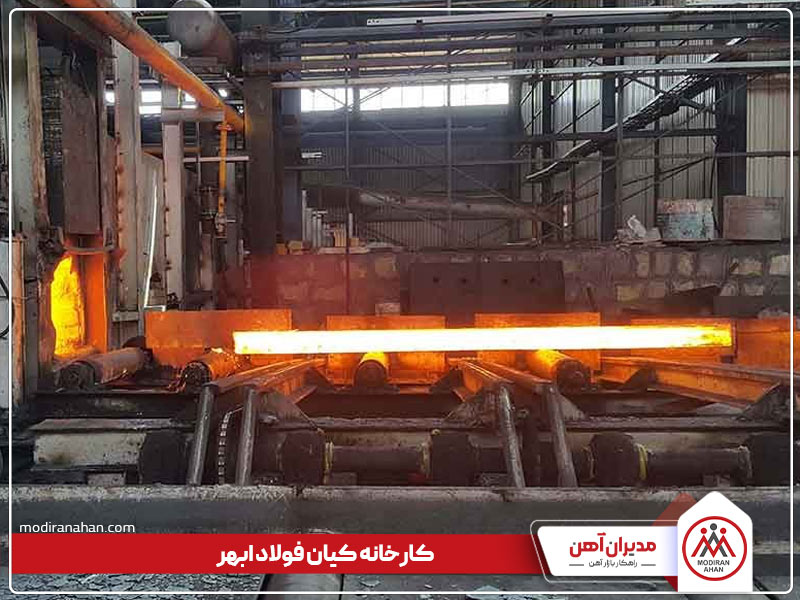 کارخانه تولیدکننده میلگرد کیان فولاد ابهر